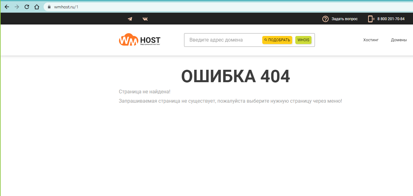 Ошибка 404: что значит, и как исправить